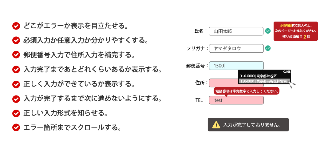 入力補助機能