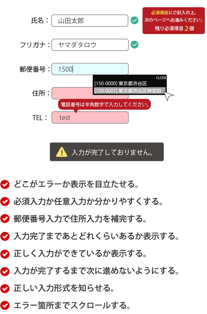 入力補助機能