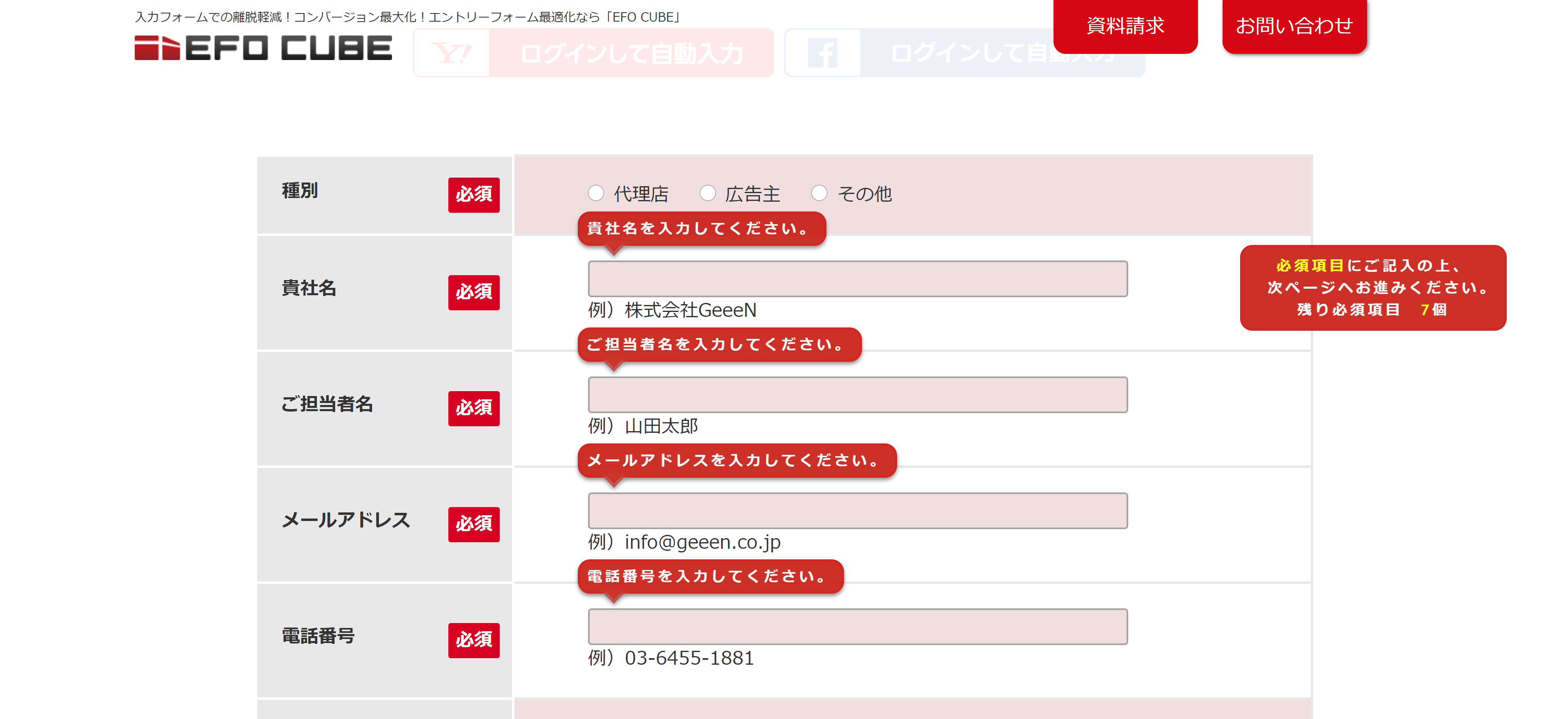 エントリーフォームで適切なエラーの表示方法とは。ポイントや注意点を解説